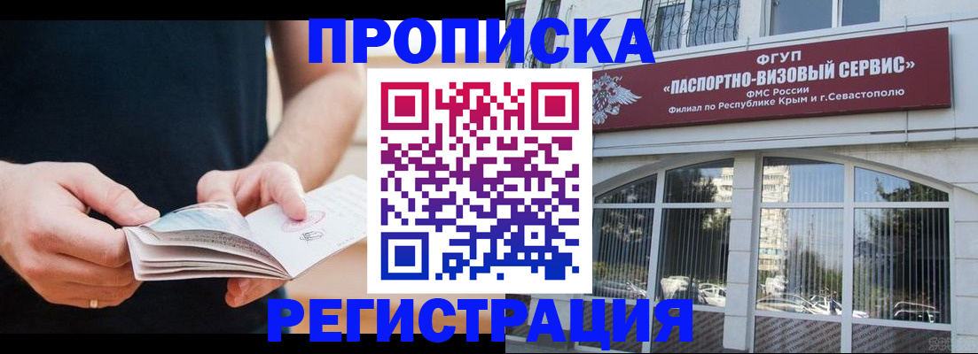 временная регистрация адрес в Тыве