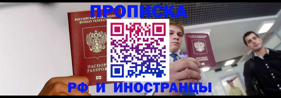 временная регистрация для всех в Тыве