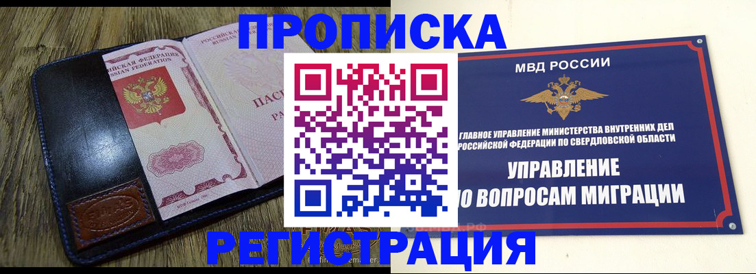 прописка для военкомата в Тыве