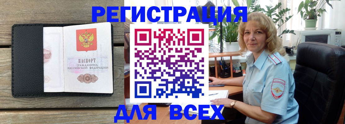 временная регистрация в Тыве