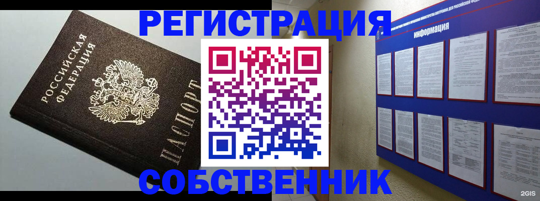 прописка для кредита в Тыве